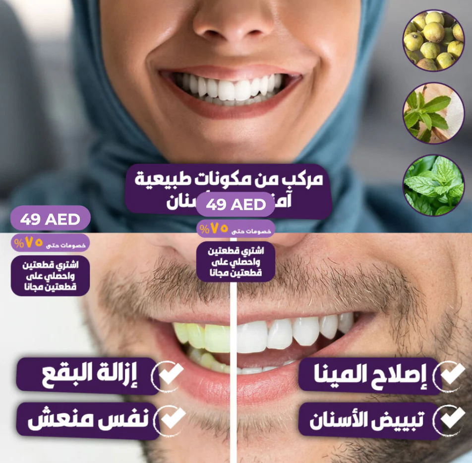 Purple Whitening Toothpaste